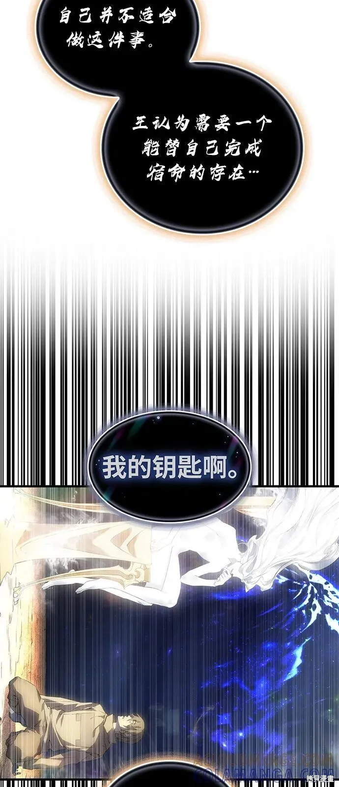 以王之力重生,第94话,第97张