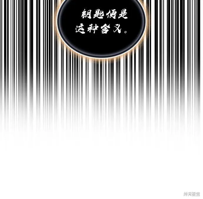 以王之力重生,第94话,第98张