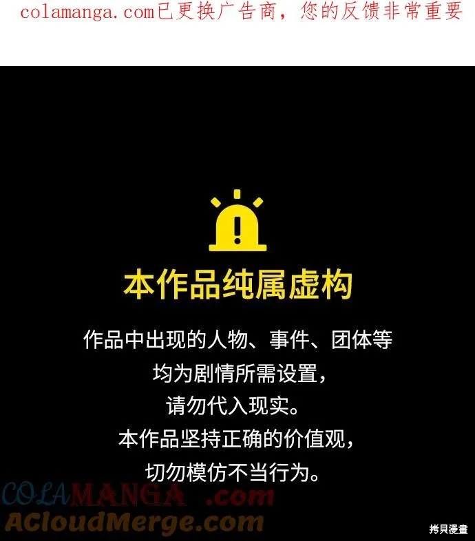 以王之力重生,第90话,第1张