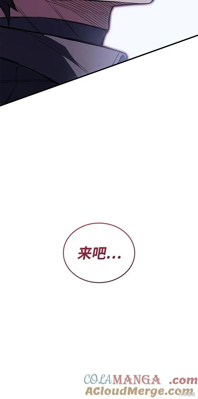 以王之力重生,第90话,第109张