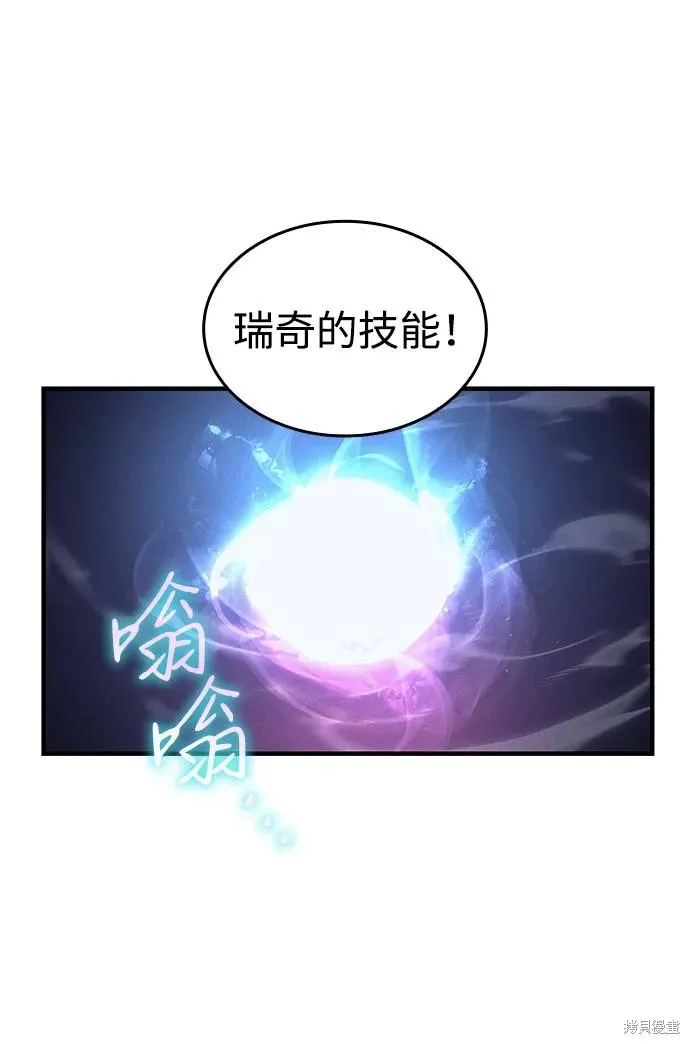 以王之力重生,第90话,第14张