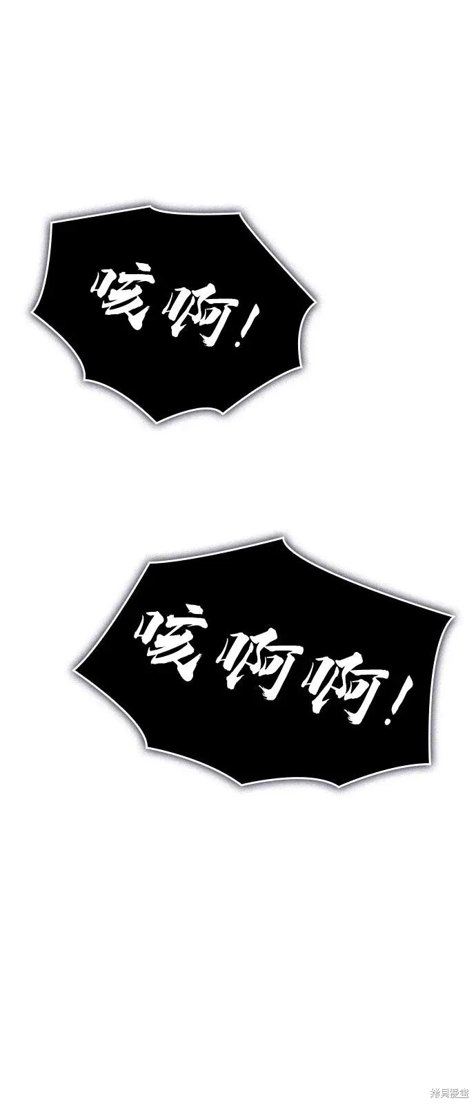 以王之力重生,第90话,第18张