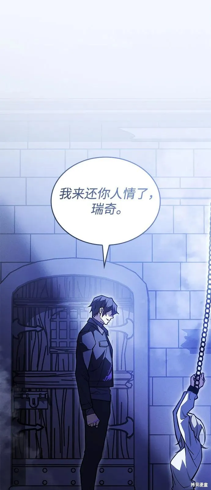 以王之力重生,第90话,第23张