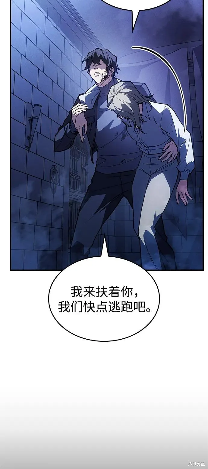 以王之力重生,第90话,第35张