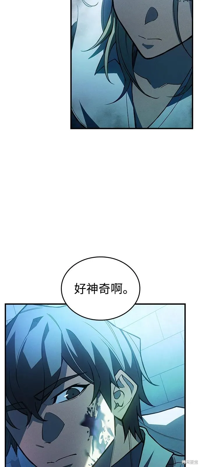 以王之力重生,第90话,第39张