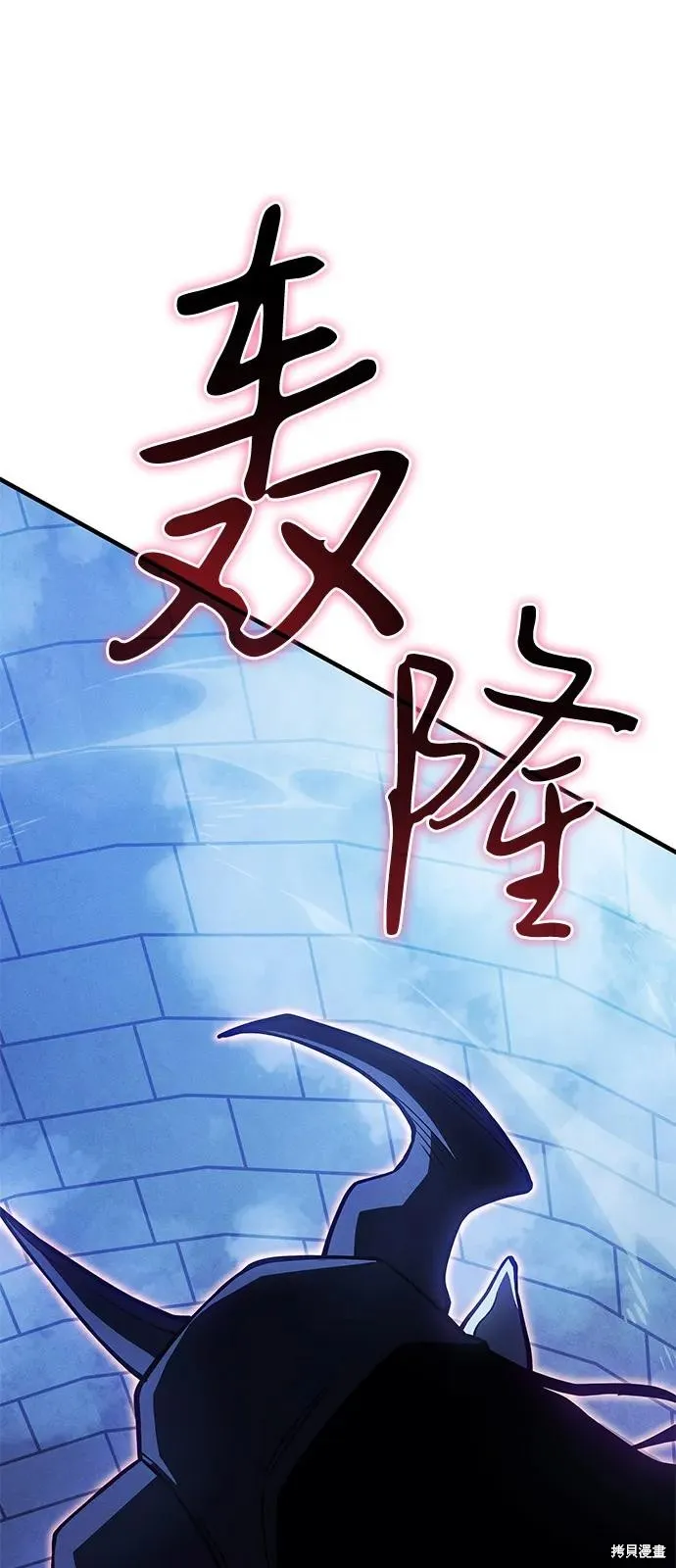 以王之力重生,第90话,第47张