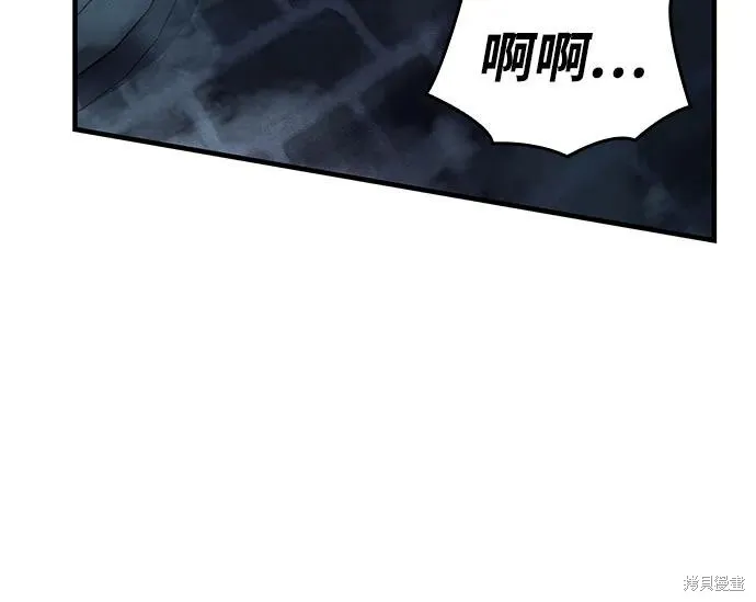 以王之力重生,第90话,第50张