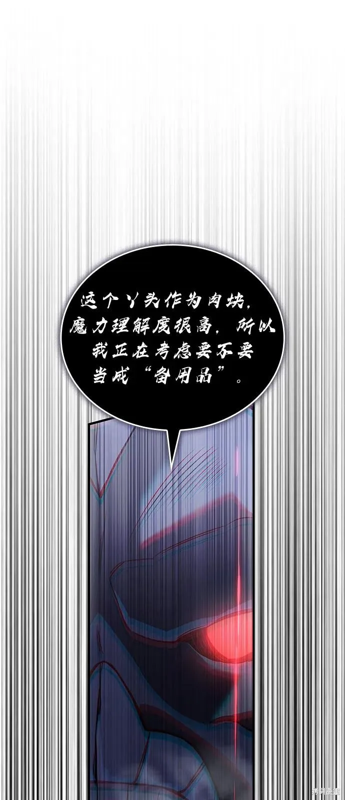 以王之力重生,第90话,第51张