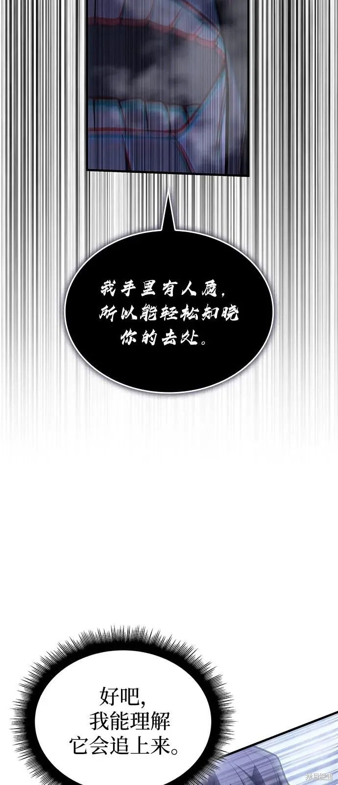 以王之力重生,第90话,第52张