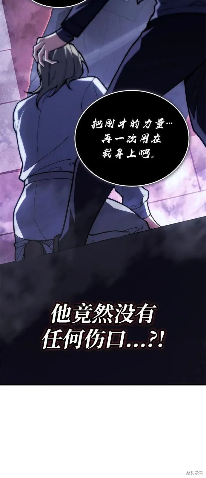 以王之力重生,第90话,第55张