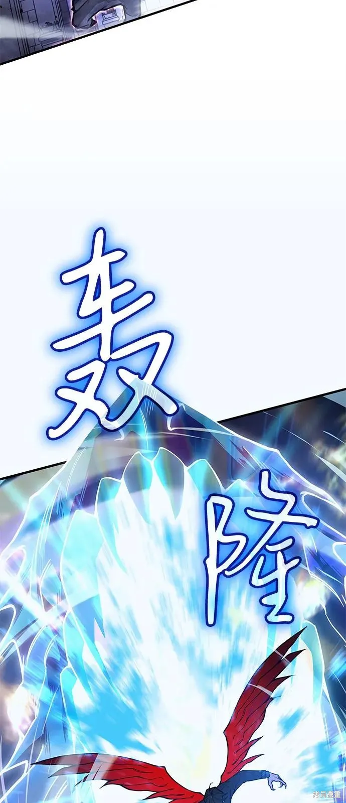 以王之力重生,第90话,第75张