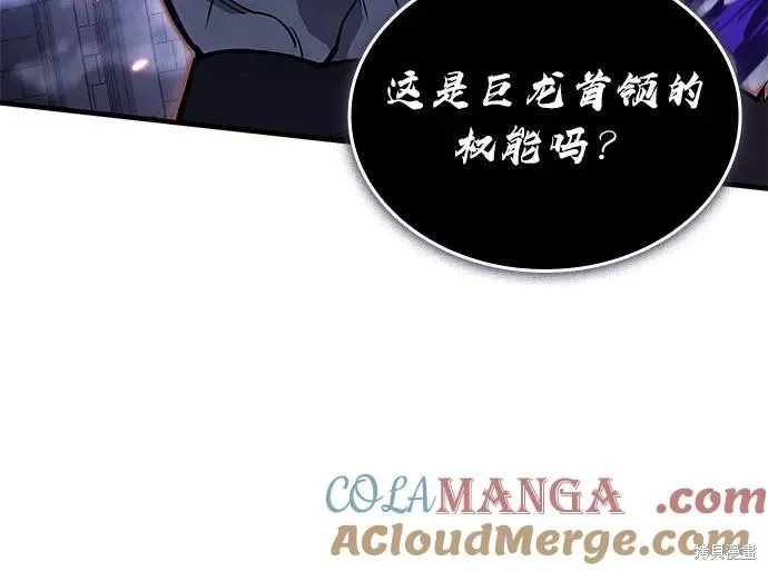 以王之力重生,第90话,第81张