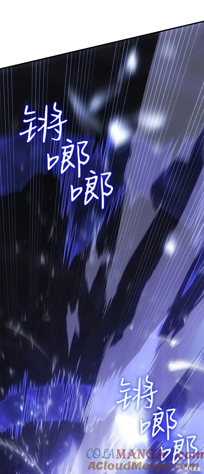 以王之力重生,第90话,第85张