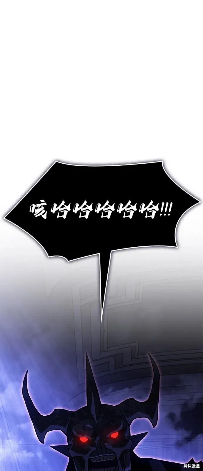 以王之力重生,第90话,第91张