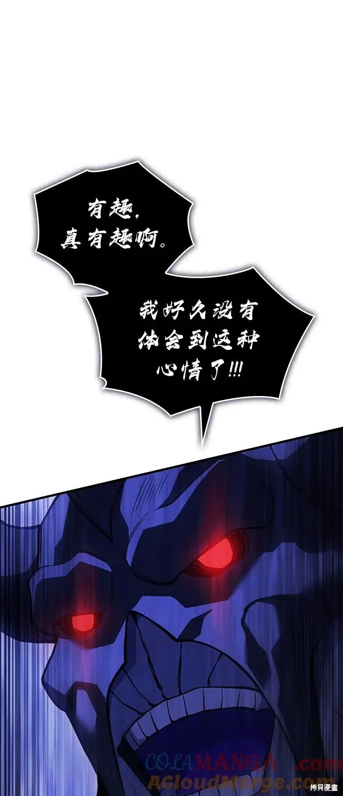 以王之力重生,第90话,第93张