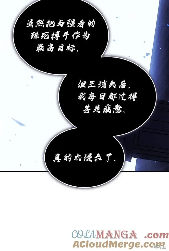 以王之力重生,第90话,第97张