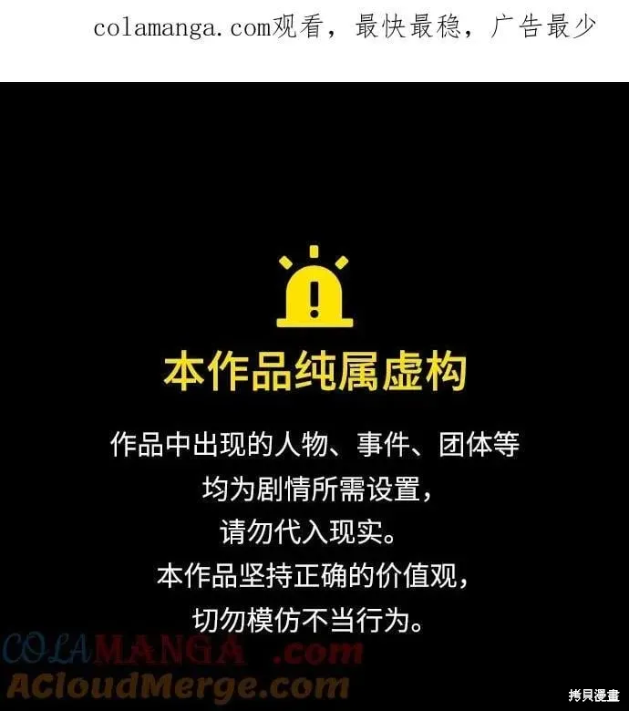 以王之力重生,第92话,第1张