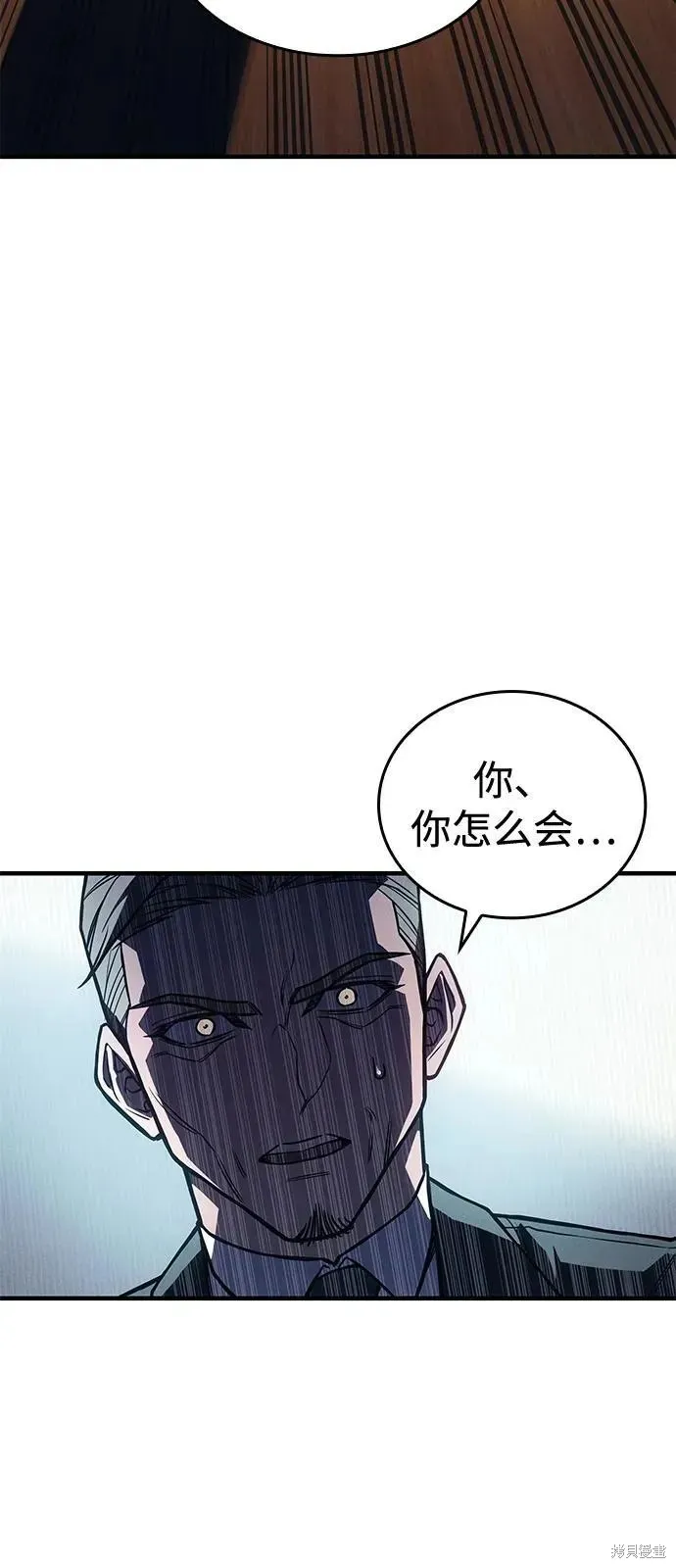 以王之力重生,第92话,第100张
