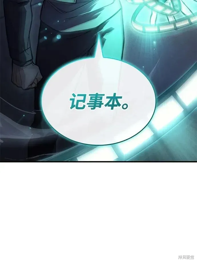 以王之力重生,第92话,第102张