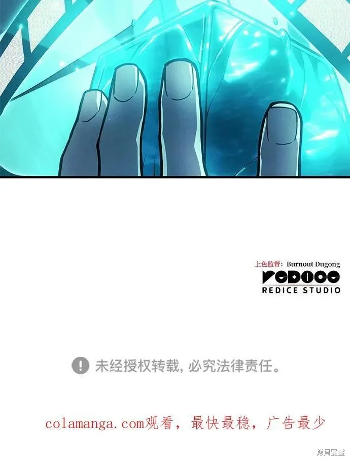 以王之力重生,第92话,第104张