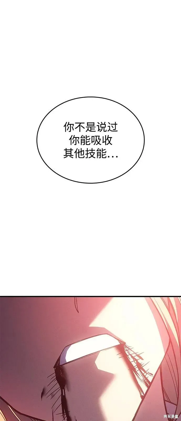 以王之力重生,第92话,第22张