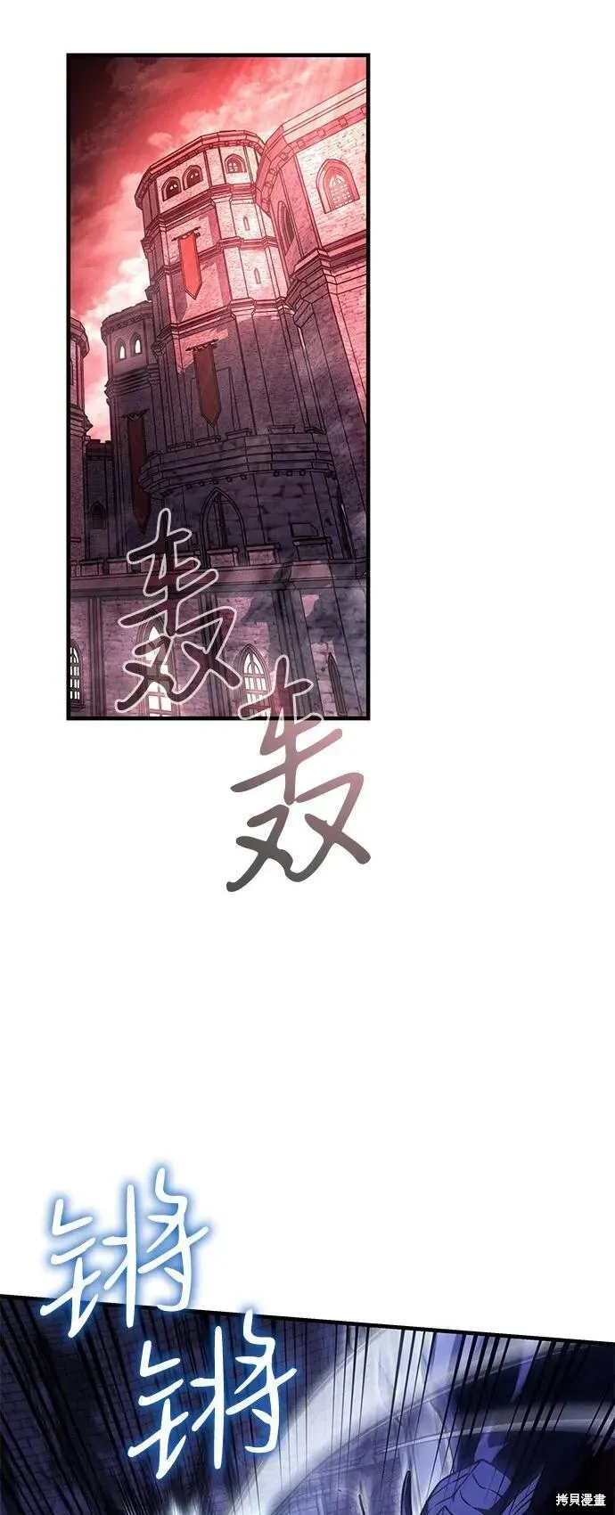 以王之力重生,第92话,第35张
