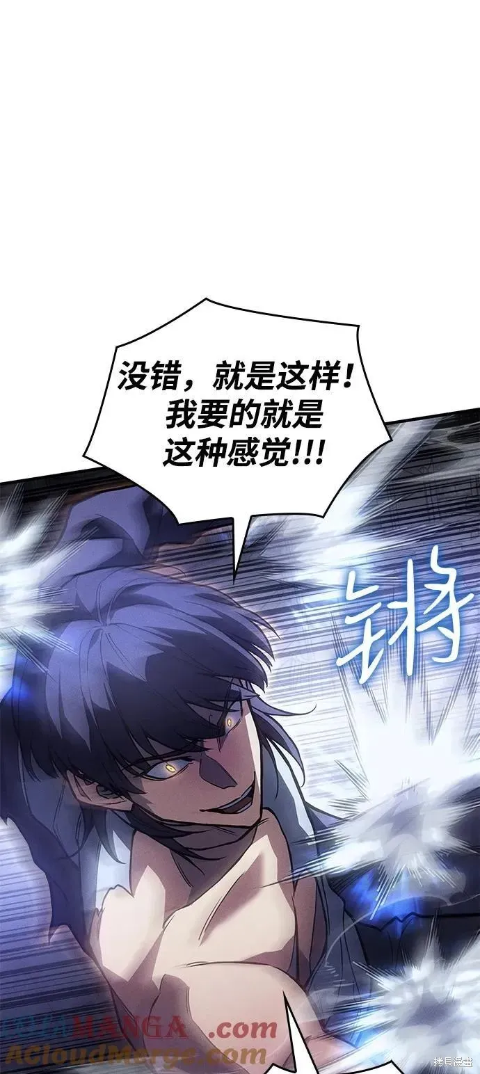 以王之力重生,第92话,第37张
