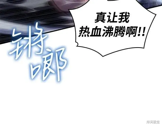 以王之力重生,第92话,第38张