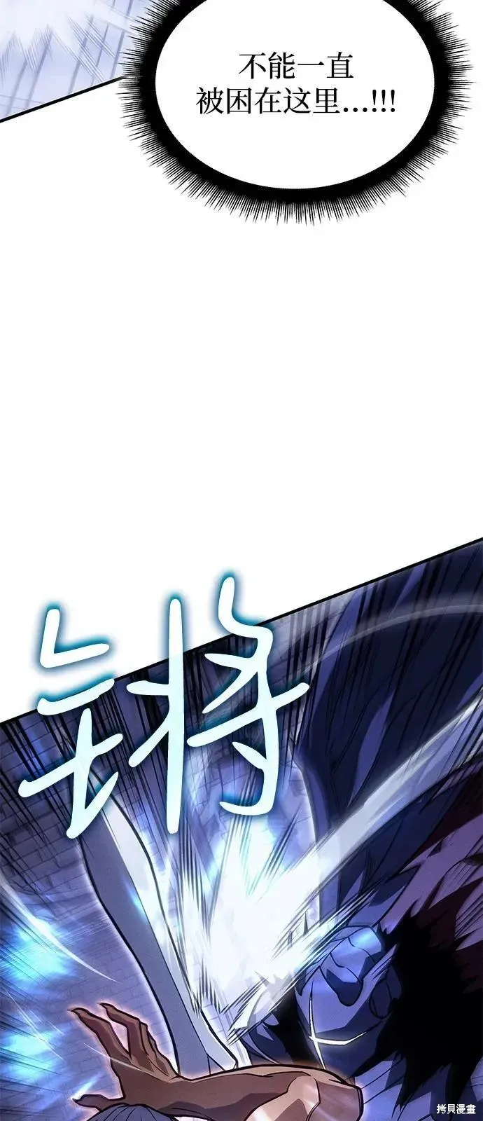 以王之力重生,第92话,第40张