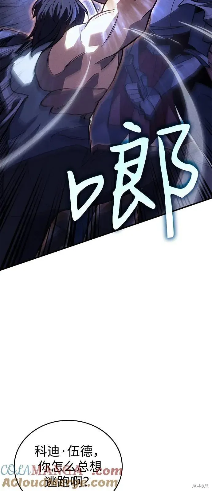 以王之力重生,第92话,第41张