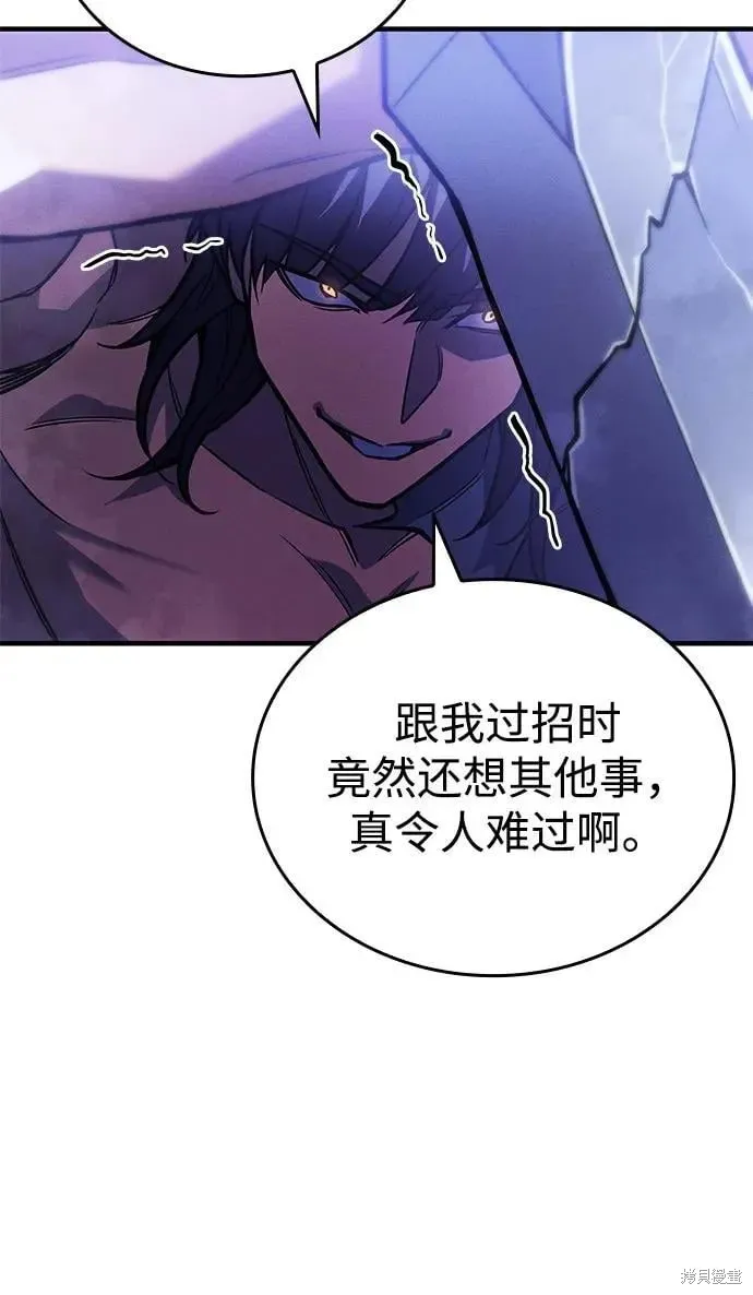 以王之力重生,第92话,第42张