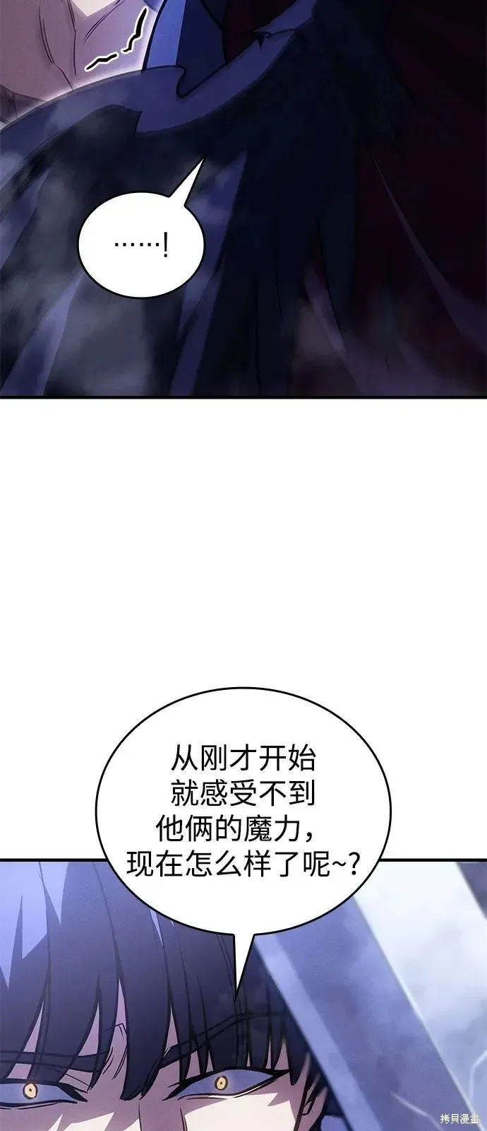 以王之力重生,第92话,第44张