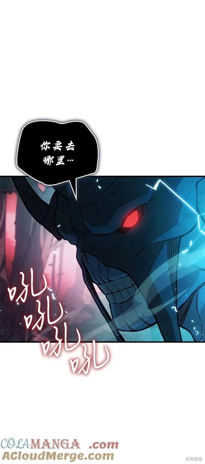 以王之力重生,第92话,第5张