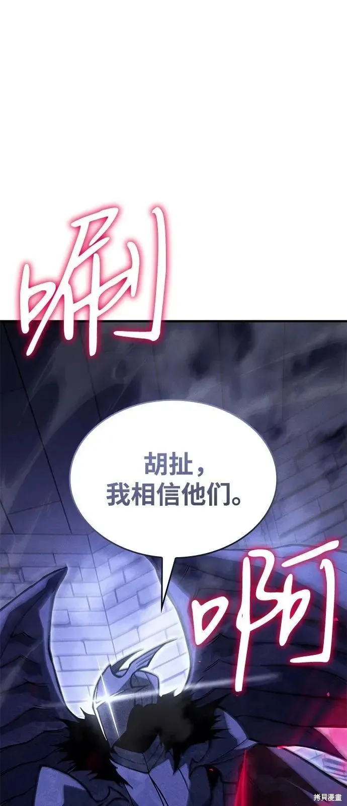 以王之力重生,第92话,第51张