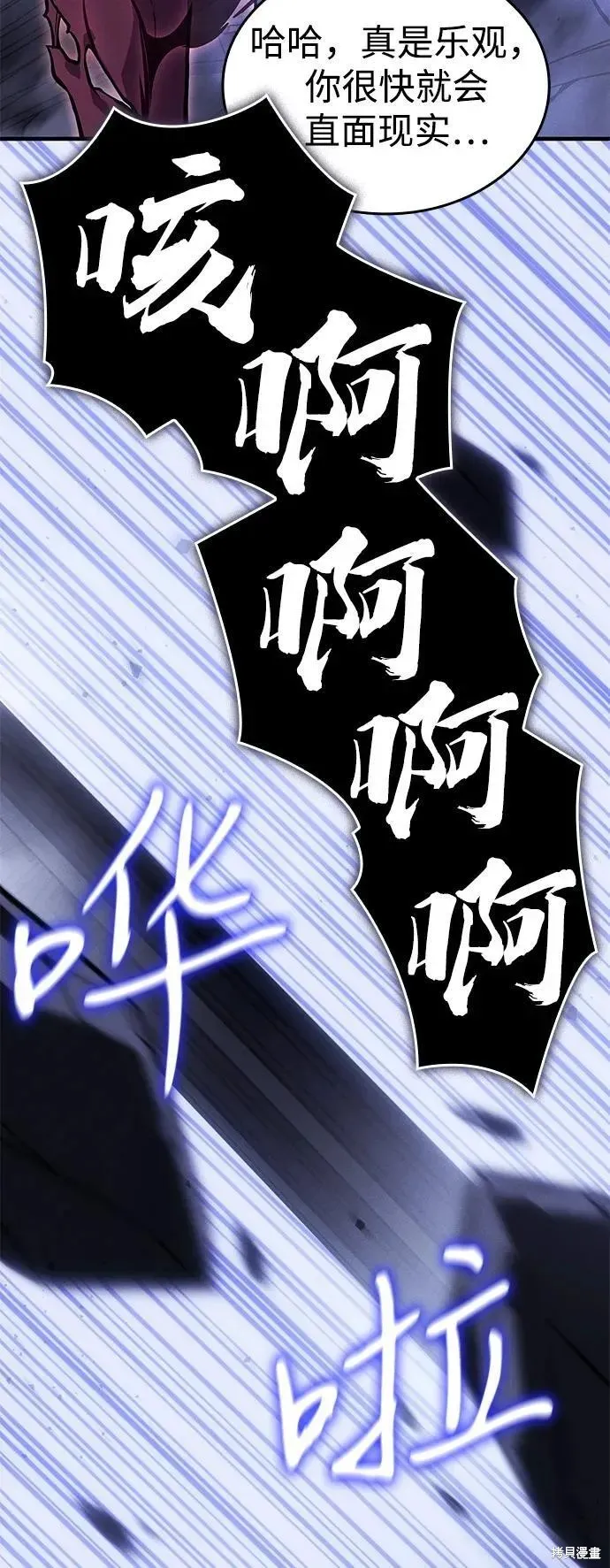 以王之力重生,第92话,第54张