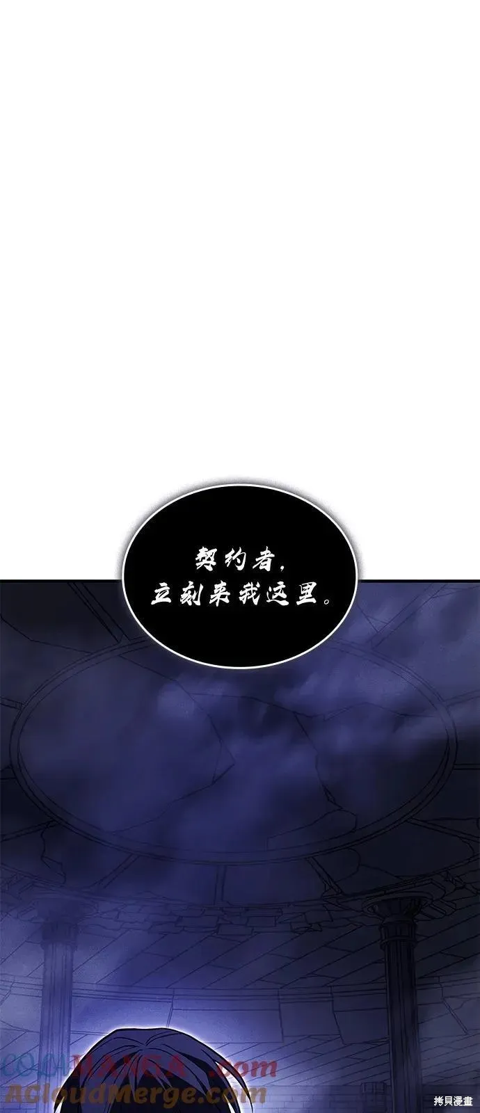 以王之力重生,第92话,第57张