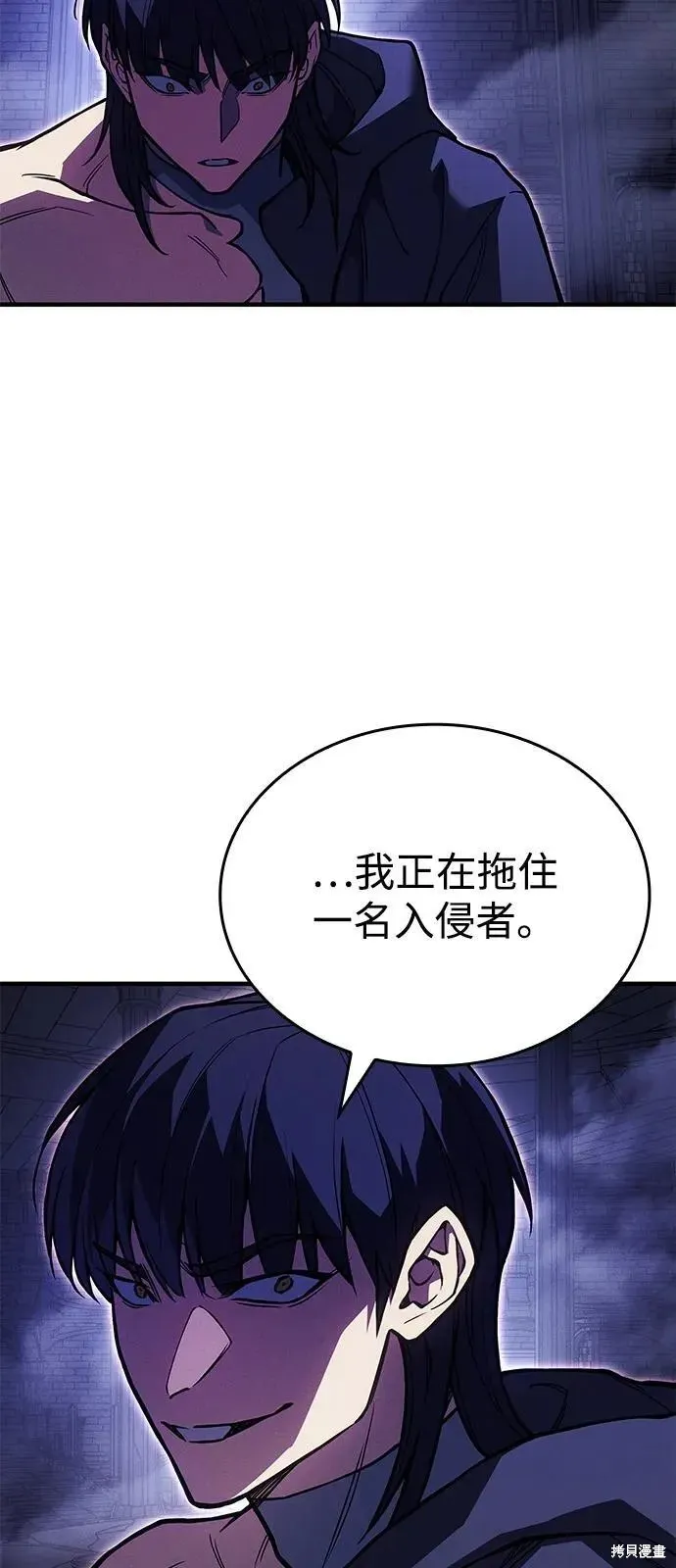 以王之力重生,第92话,第58张