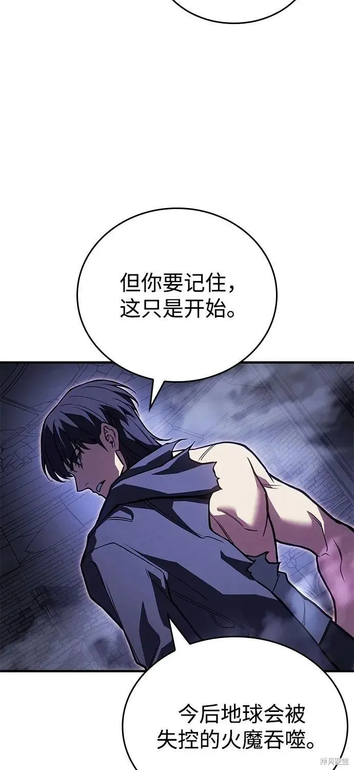 以王之力重生,第92话,第62张