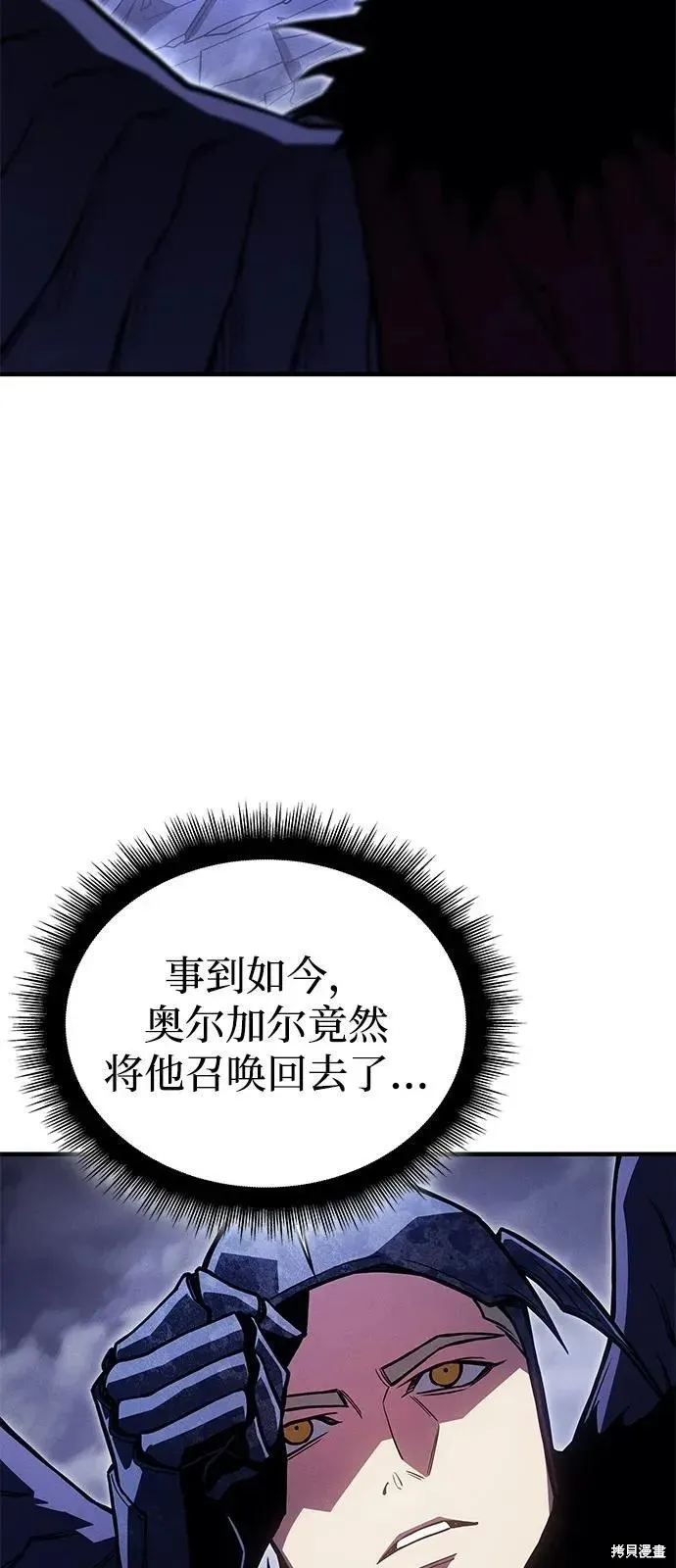 以王之力重生,第92话,第66张