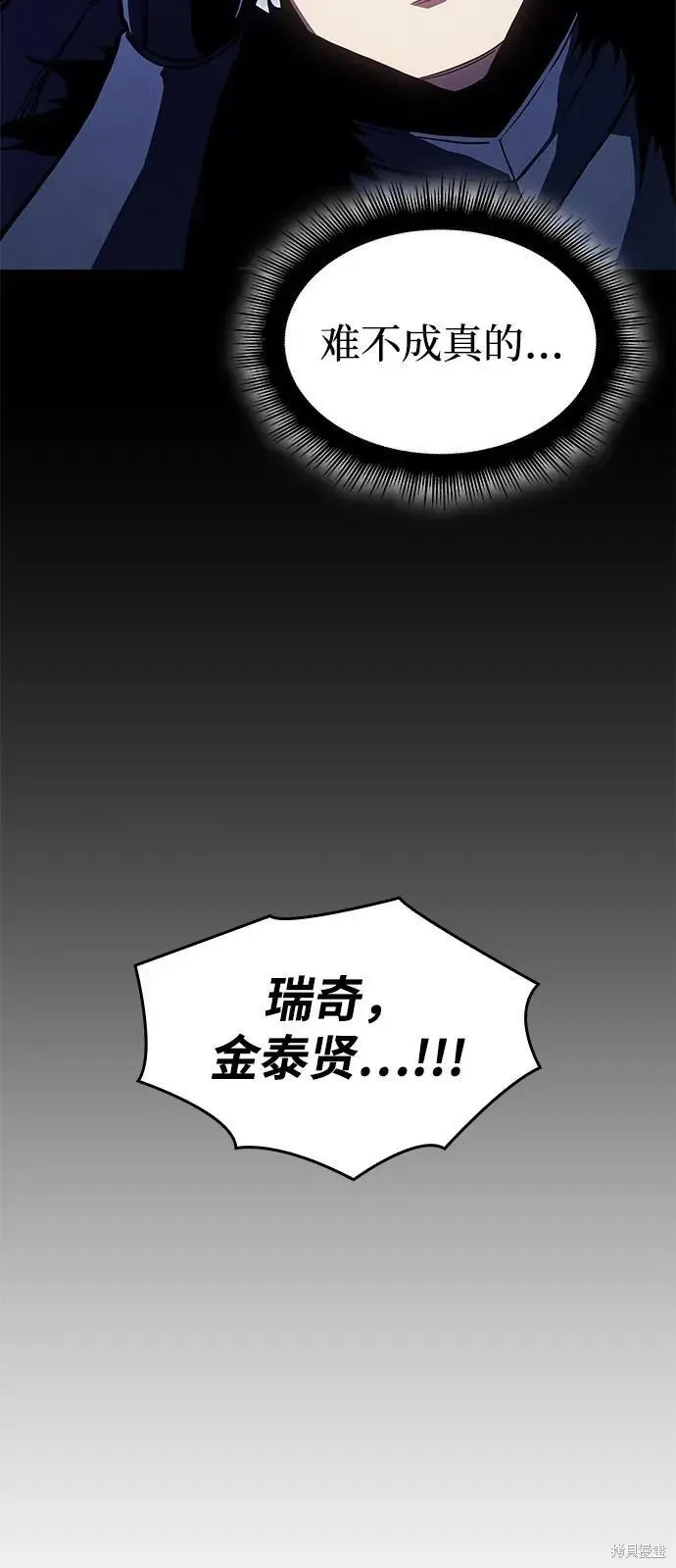 以王之力重生,第92话,第67张