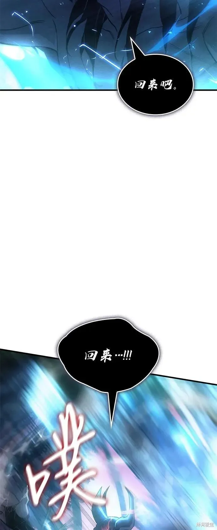 以王之力重生,第92话,第8张