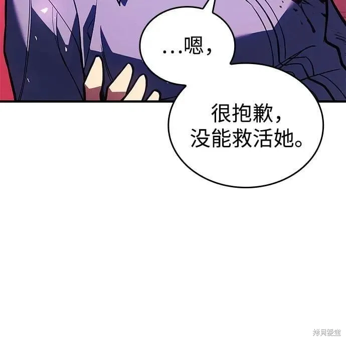 以王之力重生,第92话,第80张