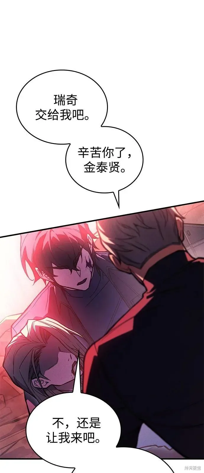 以王之力重生,第92话,第83张