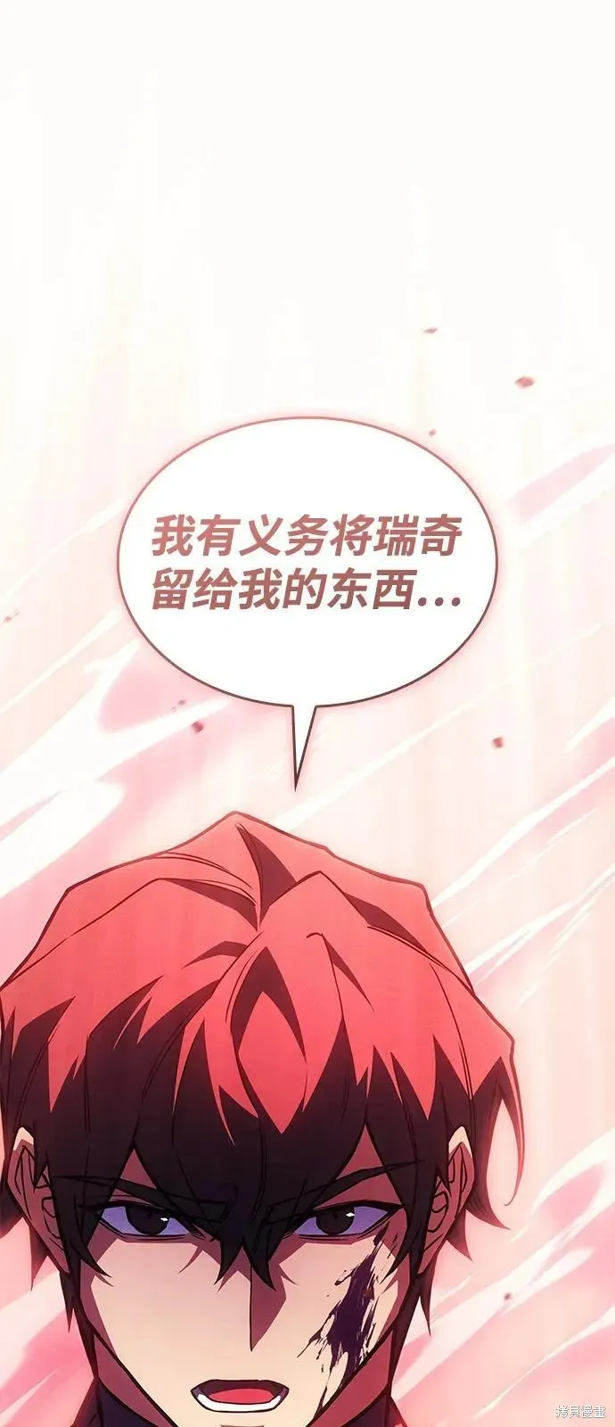 以王之力重生,第92话,第86张