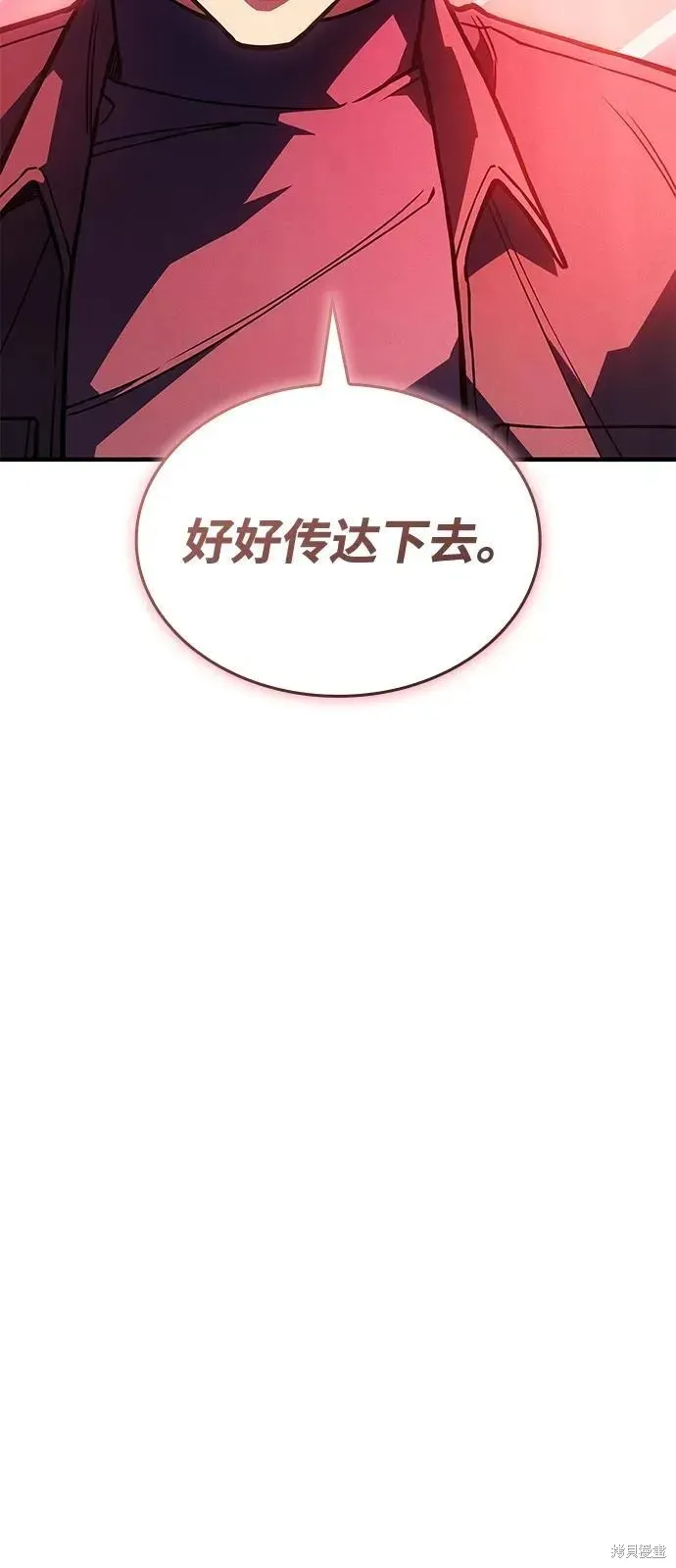 以王之力重生,第92话,第87张