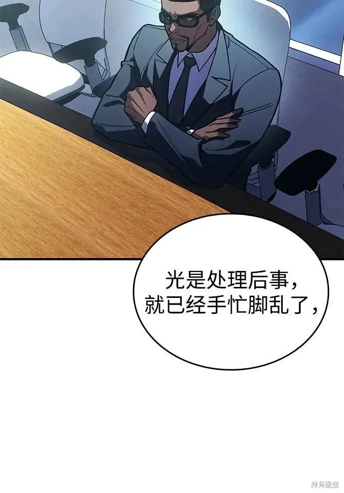 以王之力重生,第92话,第91张