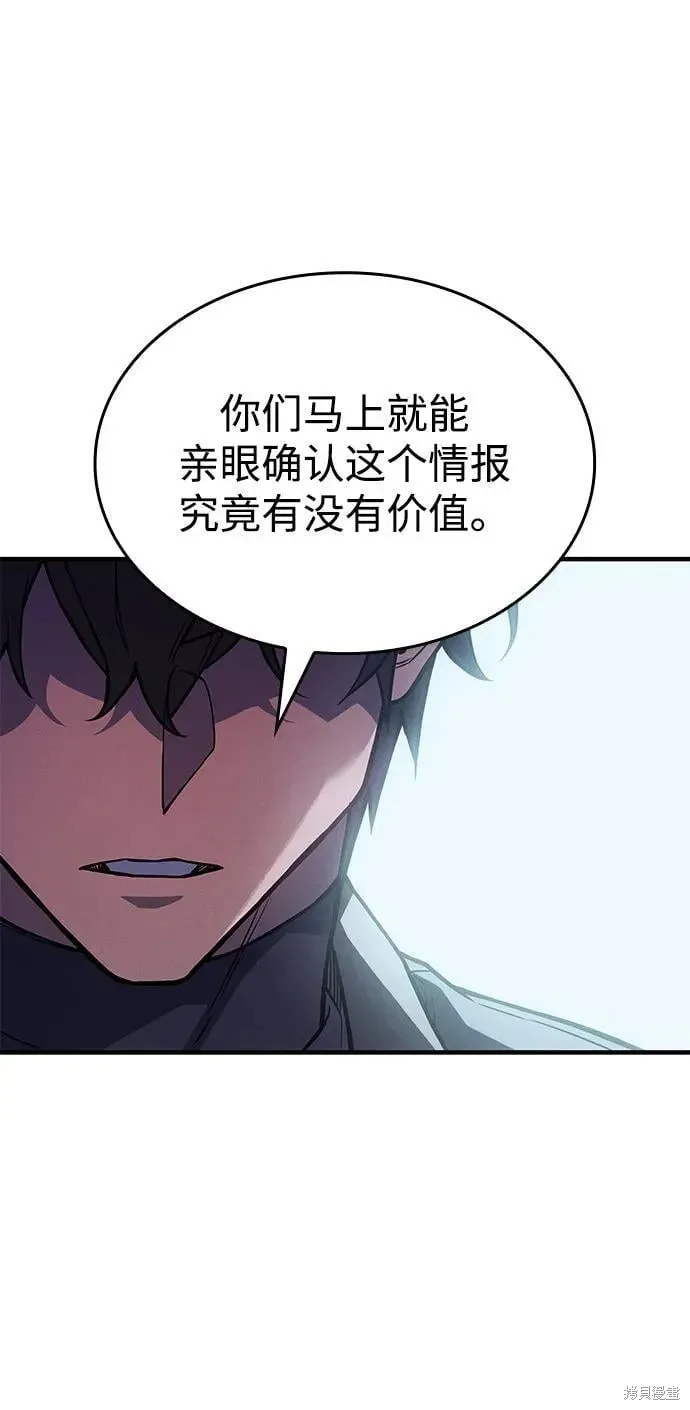 以王之力重生,第92话,第98张