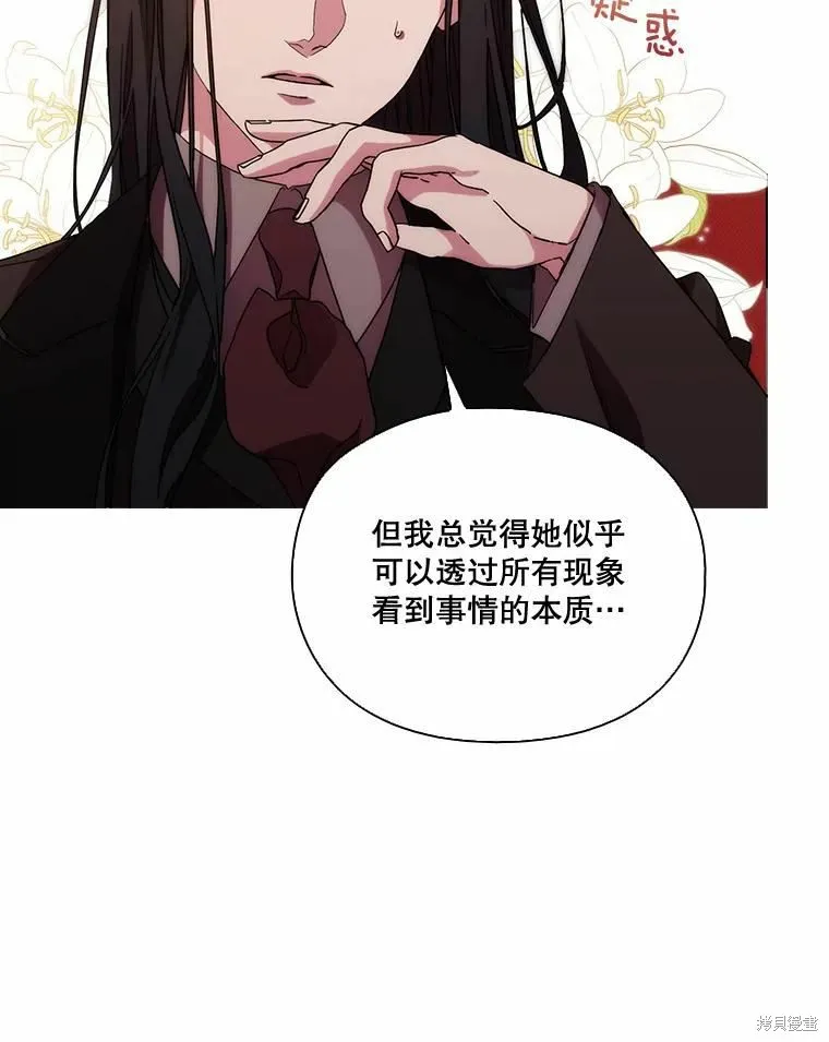 當惡女墜入愛河,第81话,第10张