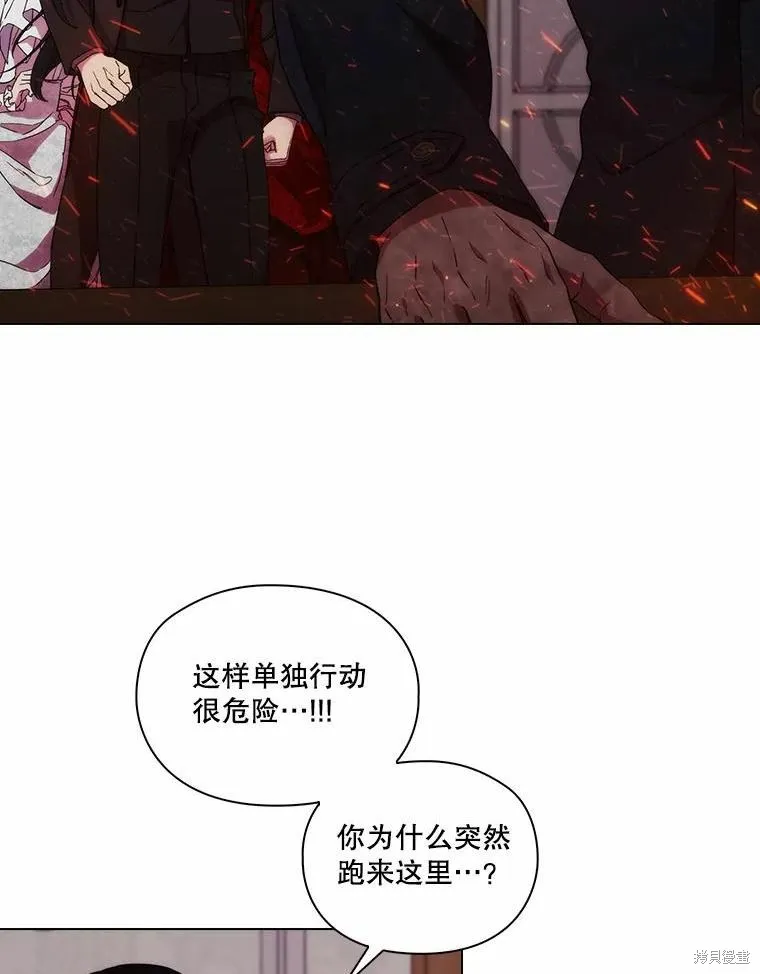 當惡女墜入愛河,第81话,第106张