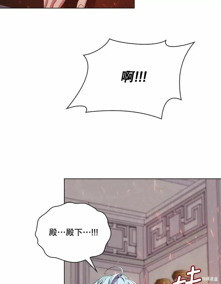 當惡女墜入愛河,第81话,第108张